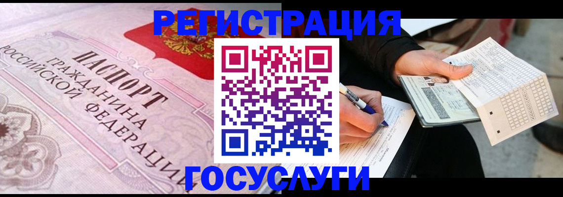 прописка для работы в Буйнакске
