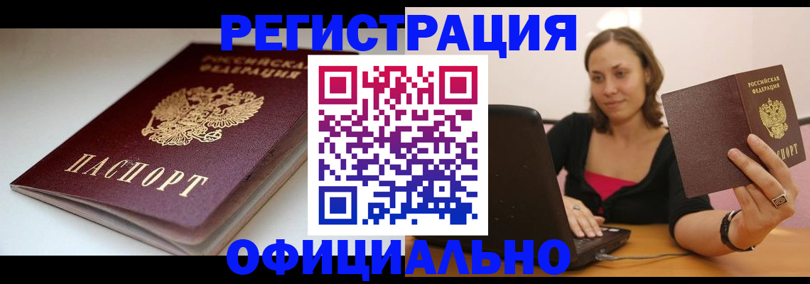 временная регистрация адрес в Буйнакске