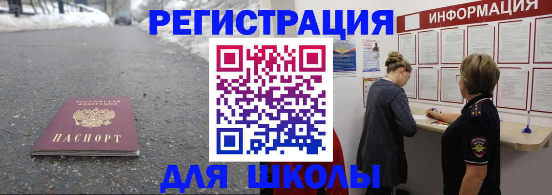 прописка паспорт в Буйнакске